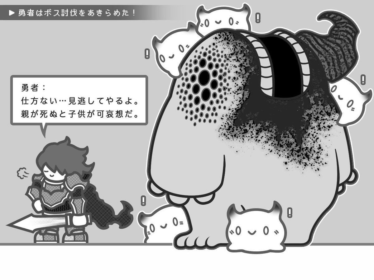 可愛い魔物の子供に騙される話 