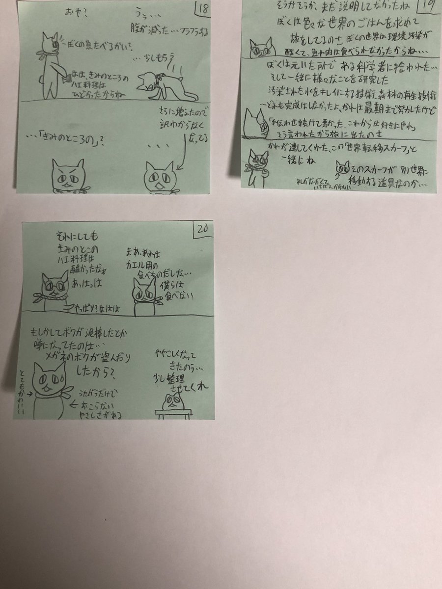 今日は休みなのかと思ったら
こんな時間に届きました
夜廻り猫のワカル画伯が描く
「ワカル伝 II」
3匹のワカルと蛙が緊迫してますよ〜
#夜廻り猫