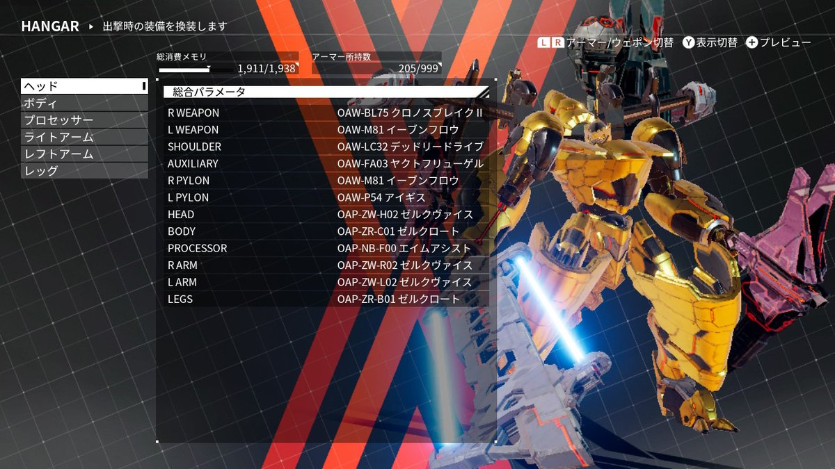 Gyalacon デモンエクスマキナ Daemonxmachina Nintendoswitch オービタルロボ それはオービタル製のパーツのみで構成された機体の総称である って それただのイモータルじゃないか それとオービタルさん エイムアシストの負荷 重過ぎィッ