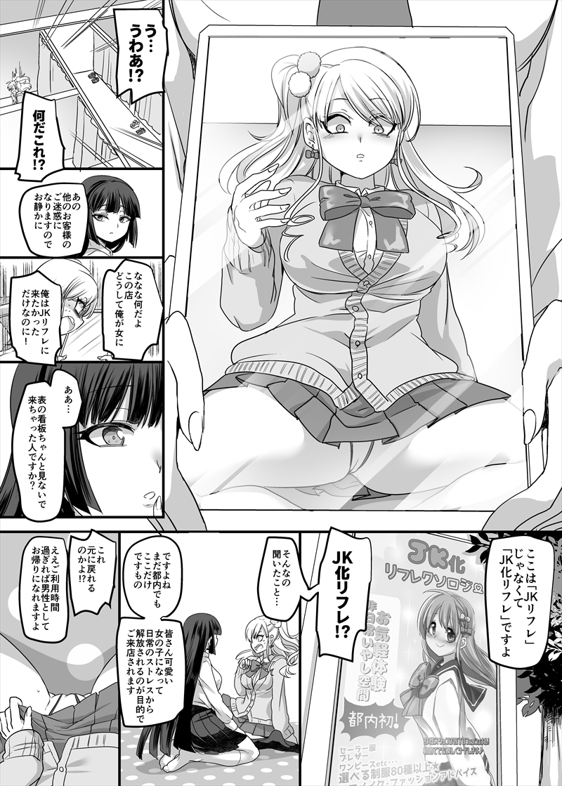#何度でも見てほしいお気に入りを貼るタグ 女の子になって女の子に犯される漫画を描いてます 