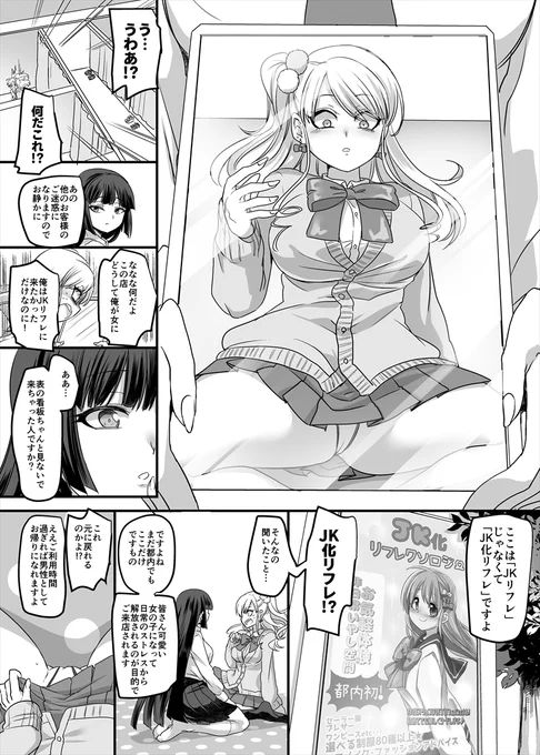 #何度でも見てほしいお気に入りを貼るタグ 女の子になって女の子に犯される漫画を描いてます 