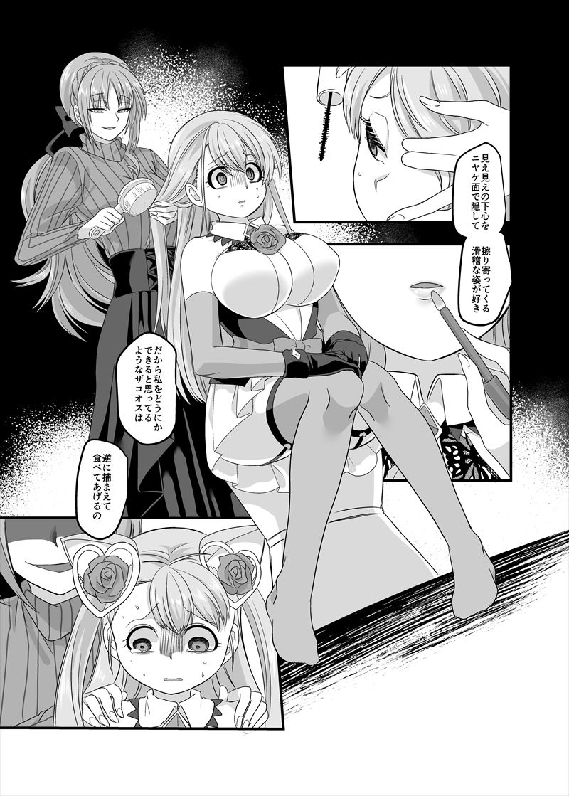 #何度でも見てほしいお気に入りを貼るタグ 女の子になって女の子に犯される漫画を描いてます 