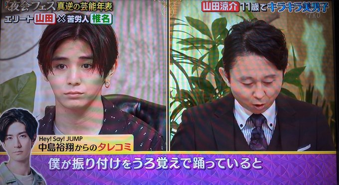 櫻井 有吉the夜会で 山田涼介 が話題に 16ページ目 トレンドアットtv