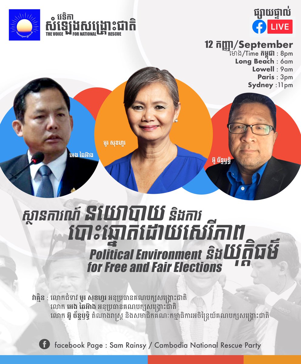 SengMengbunrong's tweet photo. #CNRP Public Forum https://t.co/TBLVK2lzUb
