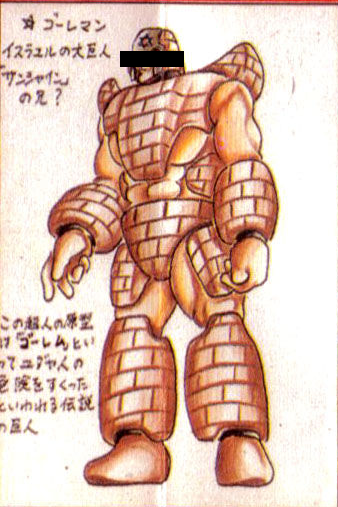 ゴーレムマンのtwitterイラスト検索結果