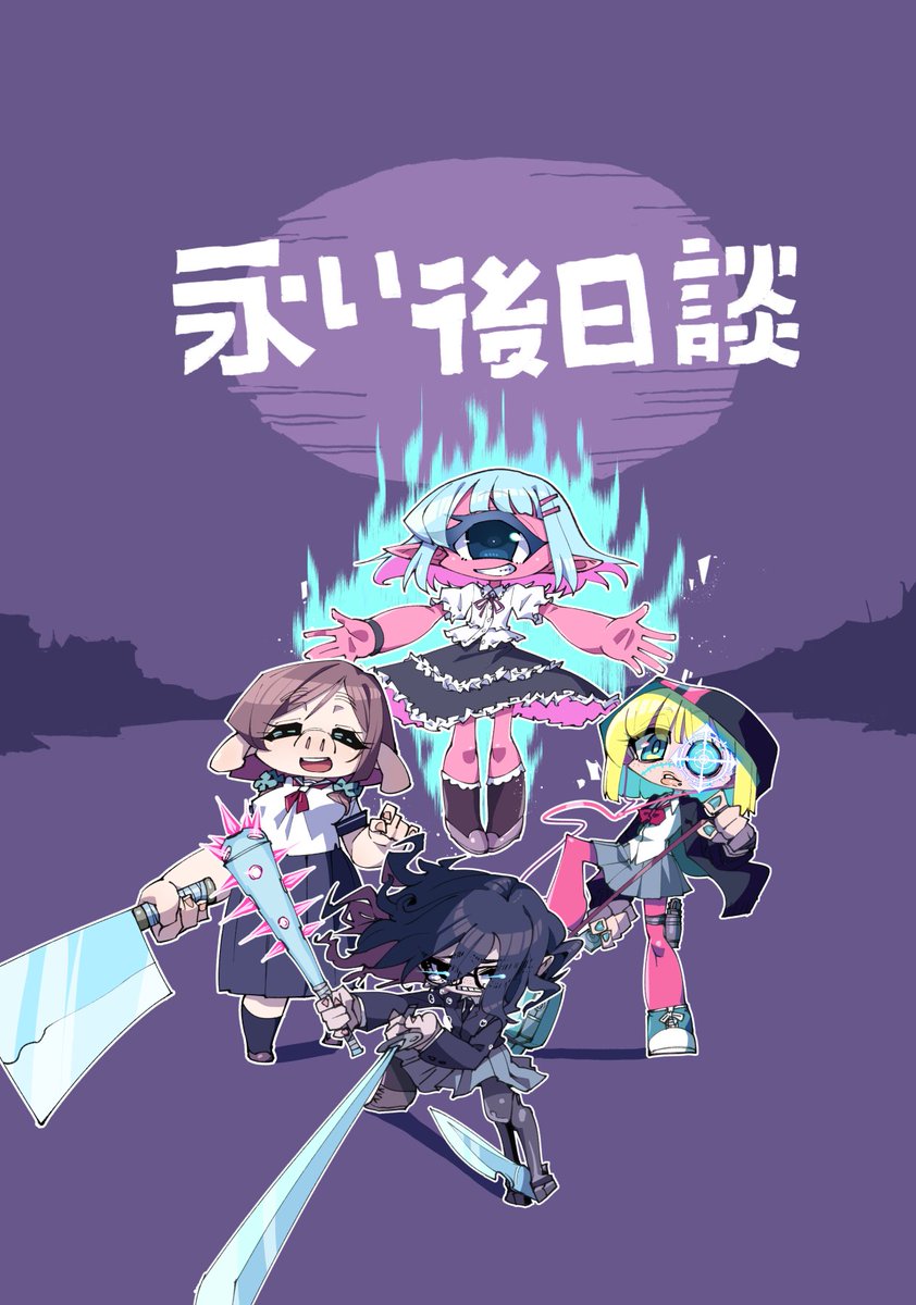 ネクロニカ リプレイ作りたいなぁ チモサクのイラスト