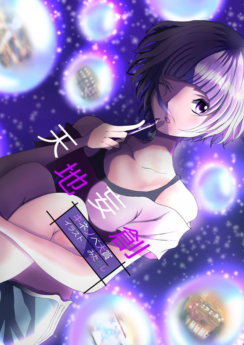 fB0zqialC9FlyH8's tweet photo. #何度でも見てほしいお気に入りを貼るタグ

ここ2ヶ月間の間に描いたイラストたちです🙌

ちょっとでもイイなと思っていただけたらイイね、RT、フォローなんてしていただけたらとても嬉しいです😭✨ https://t.co/sJn3uvrsmc