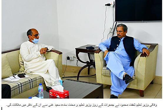 Shafqat_Mahmood's tweet photo. Met Sindh Education Minister Saeed Ghani today https://t.co/V7QOwtCp7Q