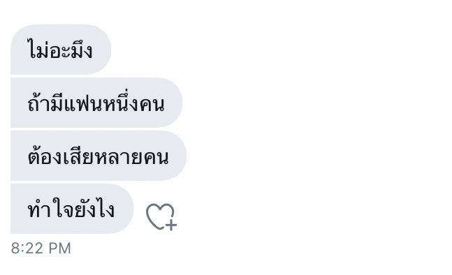 เหตุผลของคนโสด