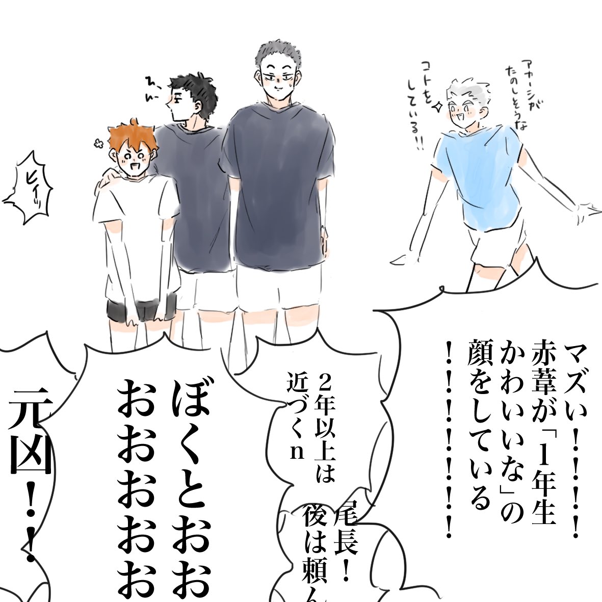 夏合宿 なゆの漫画
