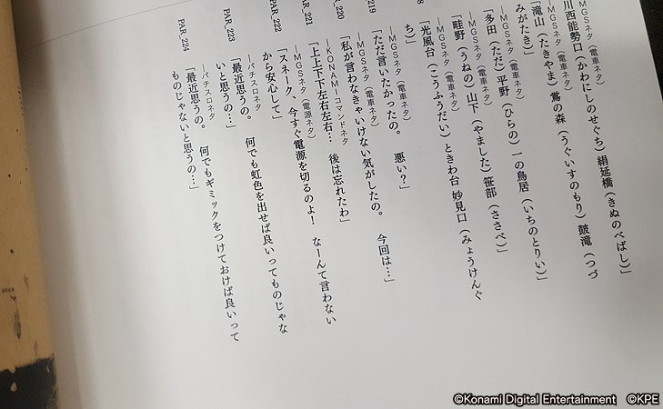 兵隊 Yes I Haven T Heard Much Information About The Pachislot Version Of Codec Either So A Lot Of It Is New To Me