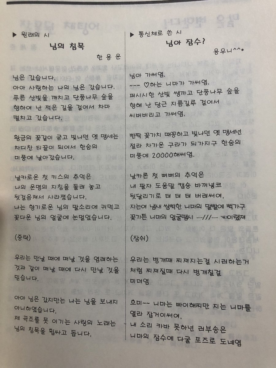 zzinpro's tweet photo. 초딩 때 학급문집에 이런거있어 기절 https://t.co/ic194TTTwi
