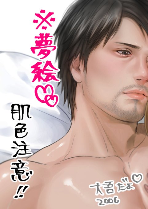 ※夢絵※全然えろさはないけど、なにをしてたのかな?😊っていう絵🐉だいごちゅっちゅ～💋💕
https://t.co/mo7Y2okYuv 