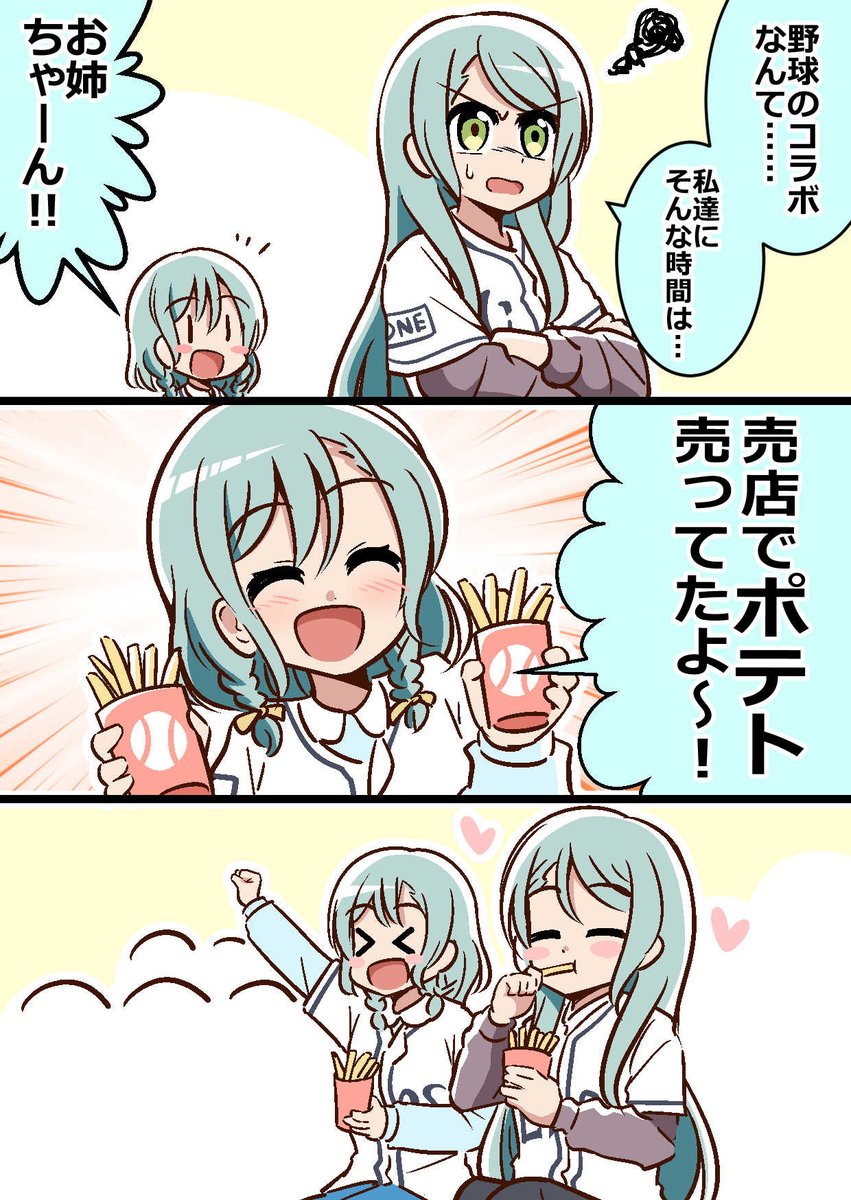 ライオンズ⚾×ロゼリア?
何度でもコラボしてほしい?
#何度でも見てほしいお気に入りを貼るタグ 