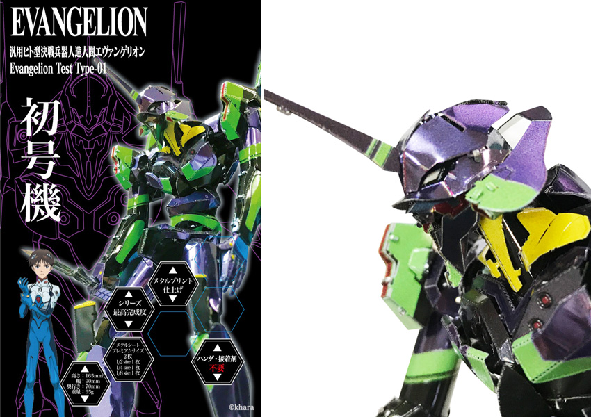 Evangelion Store Online 新作商品のお知らせ メタリックナノパズル エヴァンゲリオン 初号機が登場 シリーズ最多のパーツ点数 圧倒的な組み応えと完成度を誇る超精密レーザー加工メタルフィギュアです T Co Frfvrrwfua