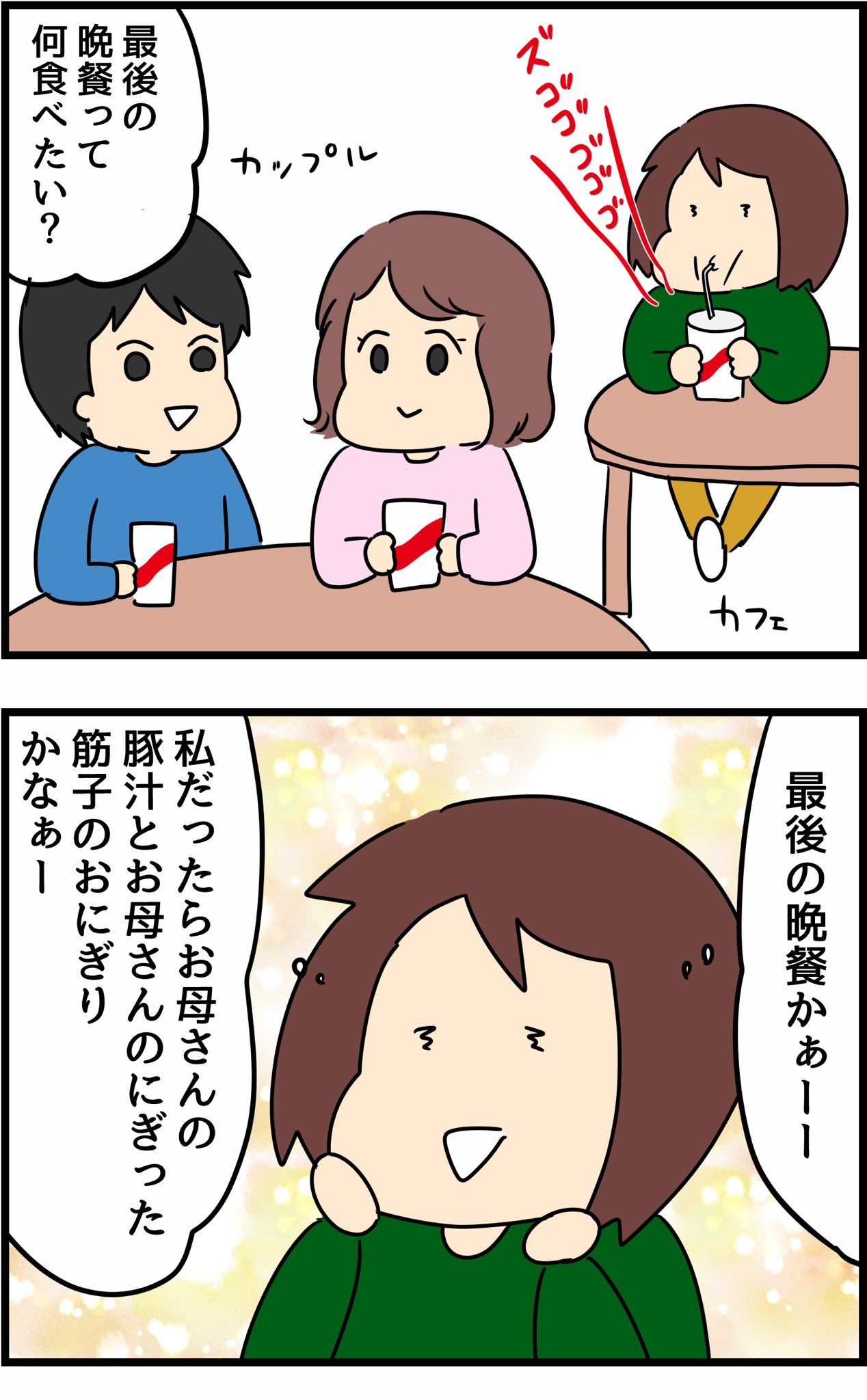 画像 カフェにいたらぶらぶ高校生カップル T Co Xfzgvdhrfn Matomehub まとめハブ