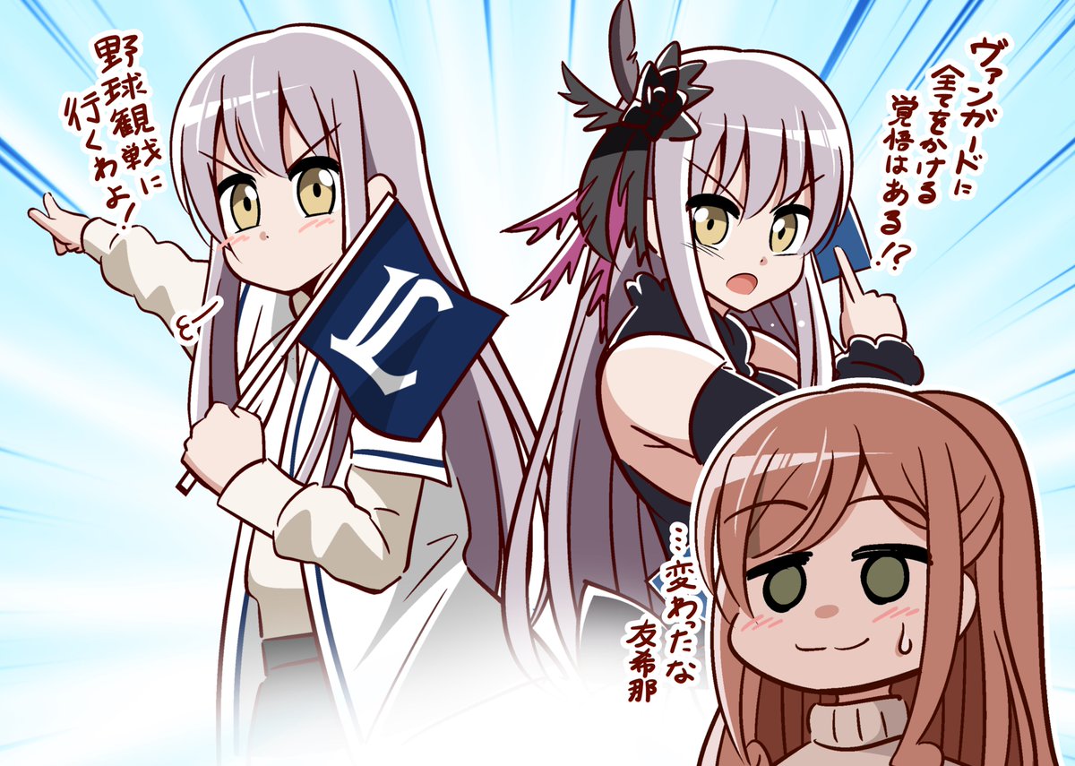 ライオンズ⚾×ロゼリア?
何度でもコラボしてほしい?
#何度でも見てほしいお気に入りを貼るタグ 