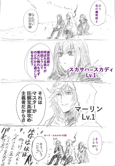 こないだの福袋で過労死組が揃いました。いやいやいやもちろん今年の祭りイベントが来たらしっかり育てるつもりでいて(※マーリンとの付き合い→冬木から) 