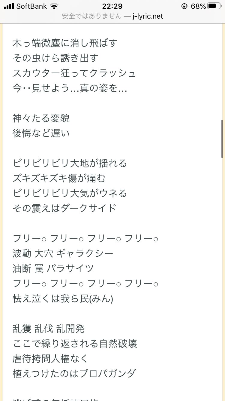 Arata マキシマムザホルモンのf Arata マキシマムザホルモンのf