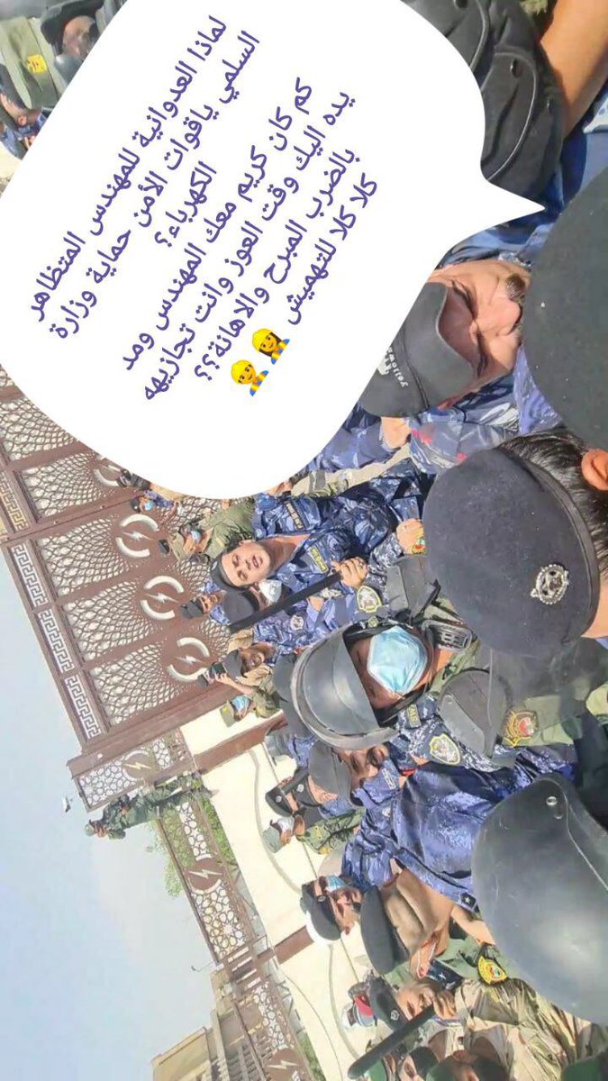 حسبي الله ونعم الوكيل ع كل من مد ايده ع شبابنا يارب احنه بحمايتك وحفظك انصرنا ياالله🙏❤
<a href="/MAKadhimi/">Mustafa Al-Kadhimi مصطفى الكاظمي</a> 
#مهندسين_الكهرباء_يقمعون_دولة_الرئيس