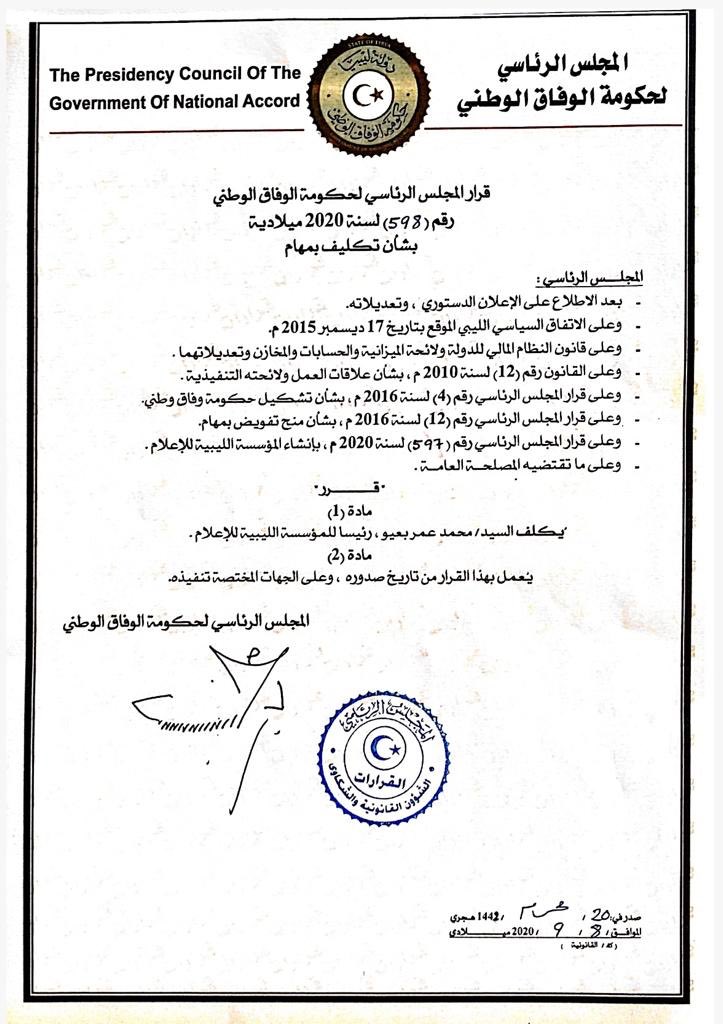 AshahAshraf's tweet photo. بهذه القرارات التي اتخذها السراج بشكل فردي يثبت انه فاقد لاهلية القيادة ... اطالب اعضاء المجلس الرئاسي بان يتحملوا مسؤولياتهم في ابطال مثل هذه القرارات #ساد_من_لعب_الفروخ https://t.co/UPLIg5zRVi