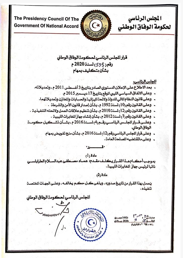 AshahAshraf's tweet photo. بهذه القرارات التي اتخذها السراج بشكل فردي يثبت انه فاقد لاهلية القيادة ... اطالب اعضاء المجلس الرئاسي بان يتحملوا مسؤولياتهم في ابطال مثل هذه القرارات #ساد_من_لعب_الفروخ https://t.co/UPLIg5zRVi