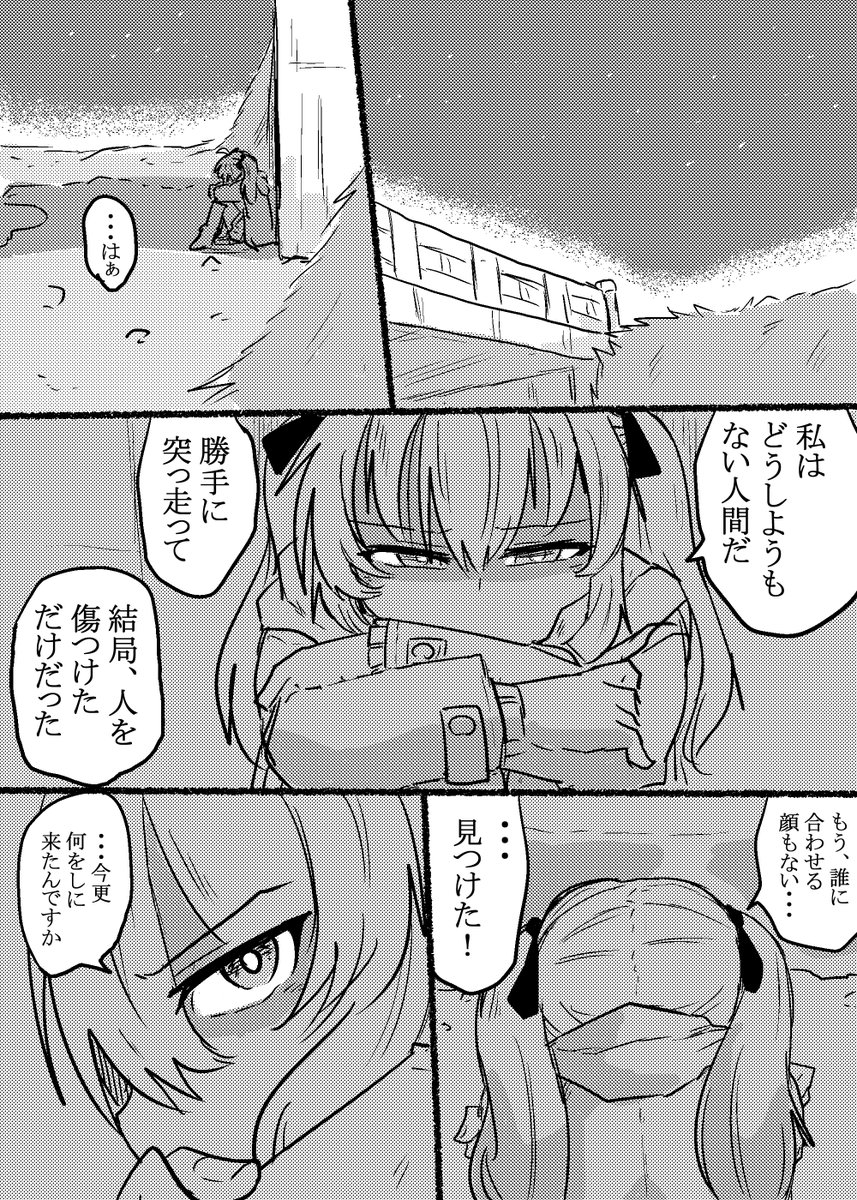 hellmayuge's tweet photo. #ヒロインを崇拝していて主人公を悪い虫扱いしてくるツンツンした取り巻きの女の子好き
11(1/2) https://t.co/vKoiZs1Vtu