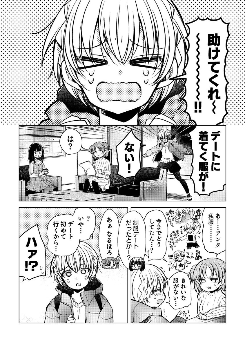 #エアコミティア 新刊1冊目「偶像は愛する人のために2.2」

アイドルユニットで新米カップルの2人がはじめてのデートに行きます!「偶像は愛する人のために2」のオマケストーリーです🙌

🍈 https://t.co/glNlLyXyDs
🐯 https://t.co/X1a6AaJSWT
BOOTH https://t.co/E2G4RV0aKS 