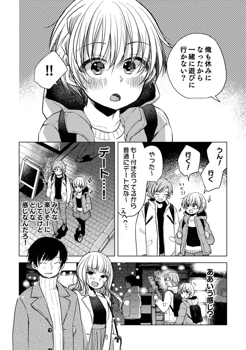 #エアコミティア 新刊1冊目「偶像は愛する人のために2.2」

アイドルユニットで新米カップルの2人がはじめてのデートに行きます!「偶像は愛する人のために2」のオマケストーリーです🙌

🍈 https://t.co/glNlLyXyDs
🐯 https://t.co/X1a6AaJSWT
BOOTH https://t.co/E2G4RV0aKS 