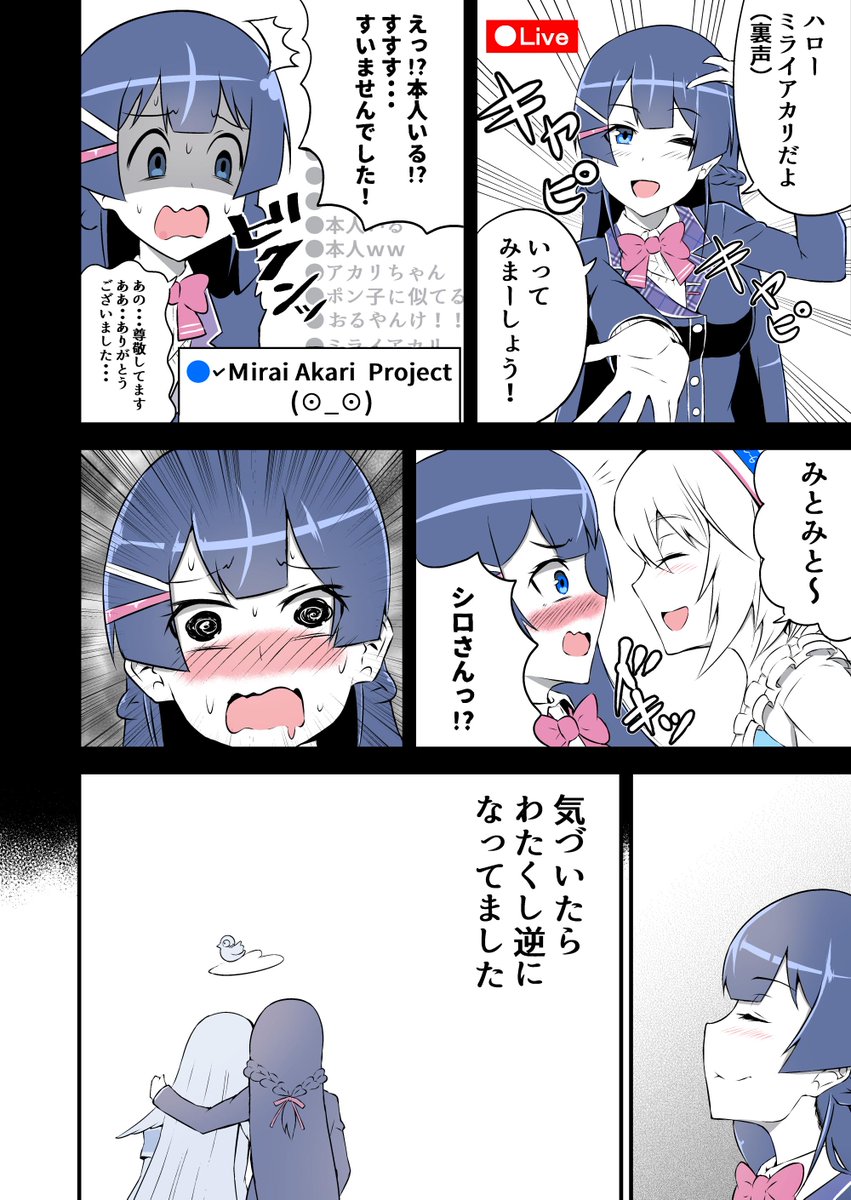 委員長の漫画何度でもみてほしいです～🐰
#何度でも見てほしいお気に入りを貼るタグ 