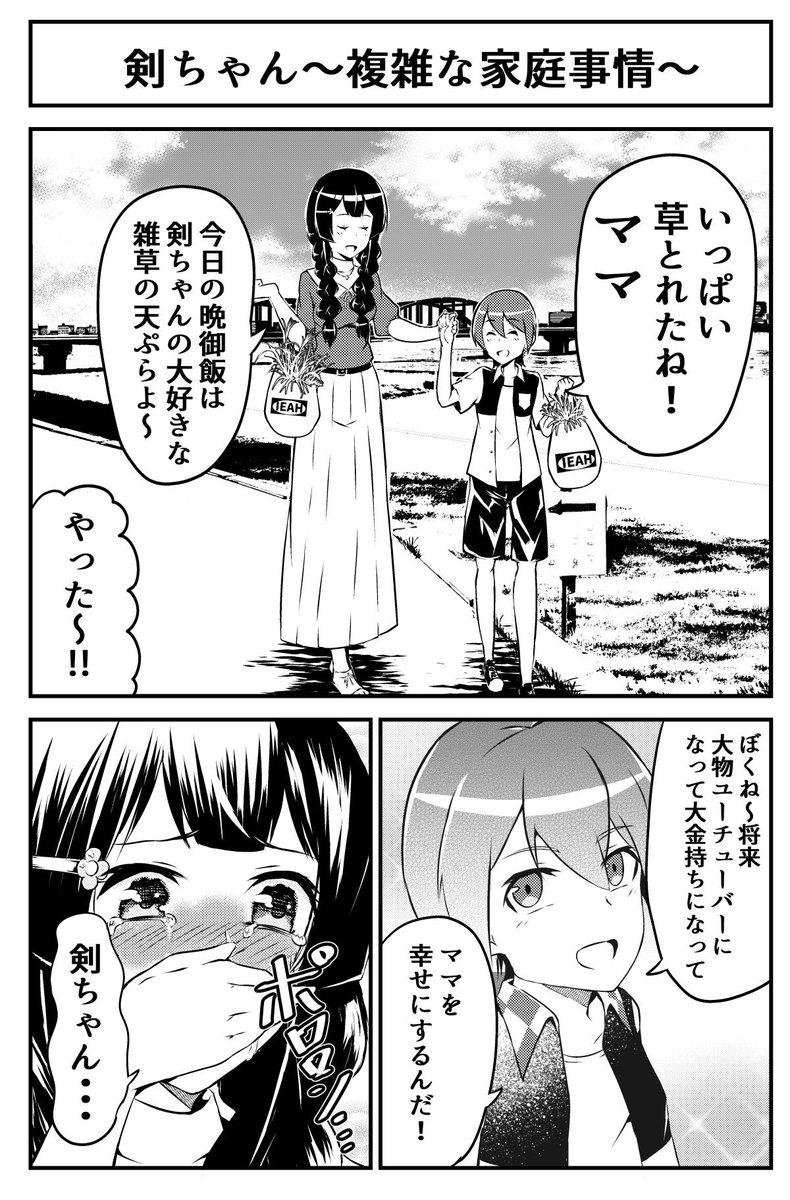 委員長の漫画何度でもみてほしいです～🐰
#何度でも見てほしいお気に入りを貼るタグ 