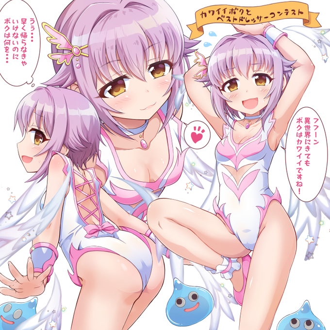 天使のレオタードを装備した幸子というskebリクエストにお答えしました。小学生ぶりにスライム描きました。 