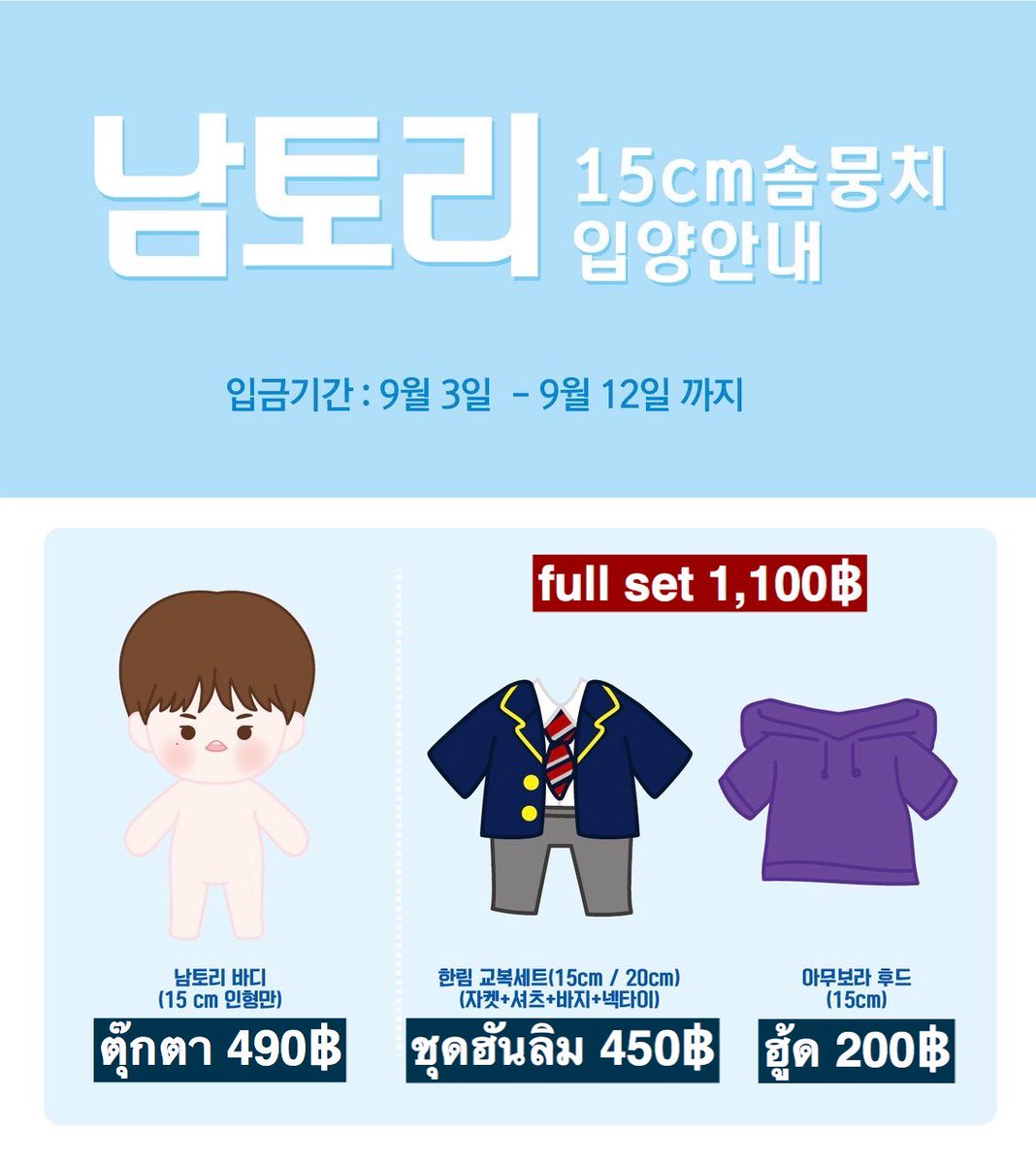 candydohyon_x's tweet photo. #cdxpre
‼️ มาสแจ้งว่าอาจจะเปิดรอบสุดท้ายแล้ว‼️
🐹 ตกต.มินินัมโทริ15ซ.ม.
💵 มัดจำได้
💗 มีของแถมทุกออเดอร์
❌ ปิด12ก.ย. 14.00น.
🔗 https://t.co/Zo8cnSddrd
#ตลาดนัดHnD #ตลาดนัดX1
#ตลาดนัดpocketdolz
#นัมโดฮยอน #โดฮยอน
#มินินัมโทริ #นัมโทริ https://t.co/r84U38pbAX