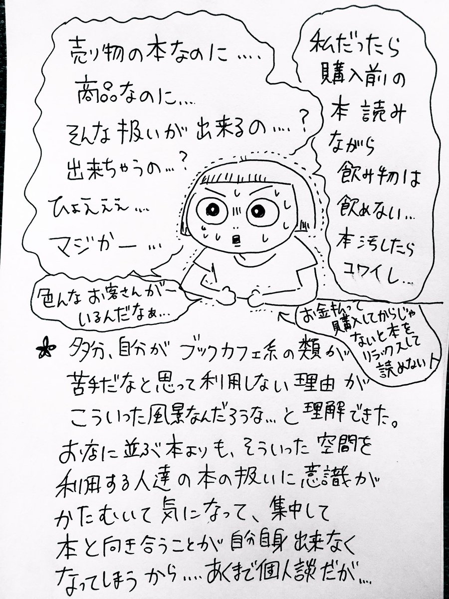 pugyurata's tweet photo. 本が特集の番組を先日たまたま視聴したのですが、その際に走った衝撃です。 https://t.co/Fvxvuz27D6