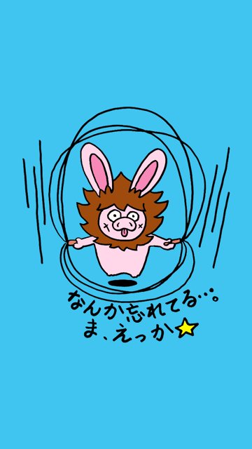 うさブーらいおんの昨日のアトのtwitterイラスト検索結果 古い順
