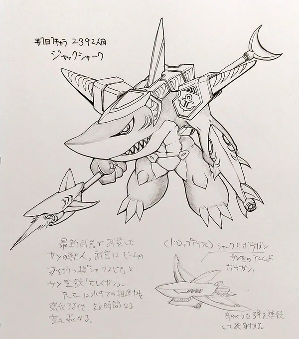#1日1キャラ 2392人目
ジャックシャーク…SF系サメ戦士。こういうデザインで武器の取り換えができる海外の玩具とかあってほしい 