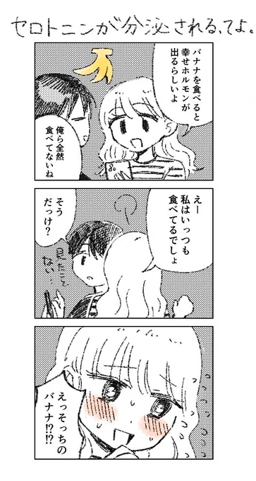 らしい。
#創作漫画 #漫画が読めるハッシュタグ #絵 
