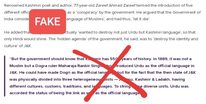 FAKE!!Maharaja Ranbir Singh did not introduce Urdu as official but  #Dogri language in  #Takri script as official in JK. The ignoramus author  @irfanaminmalik is not even aware that Maharaja Ranbir died in 1885. So how could he introduce Urdu in 1889?Thread busting this FRAUD..  https://twitter.com/TheQuint/status/1303938875845271552