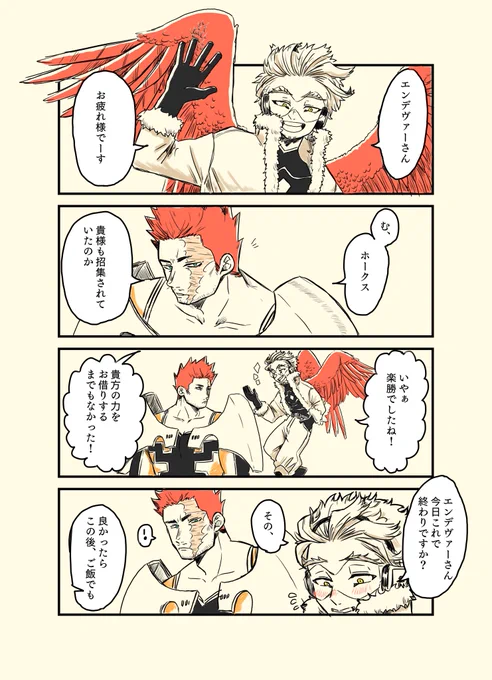 ホー炎 
