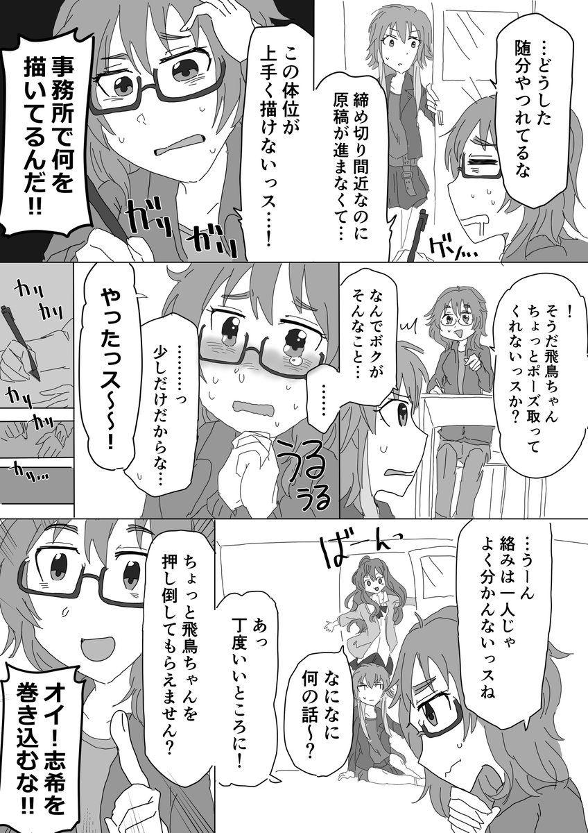 しきあすと注文の多い荒木比奈 