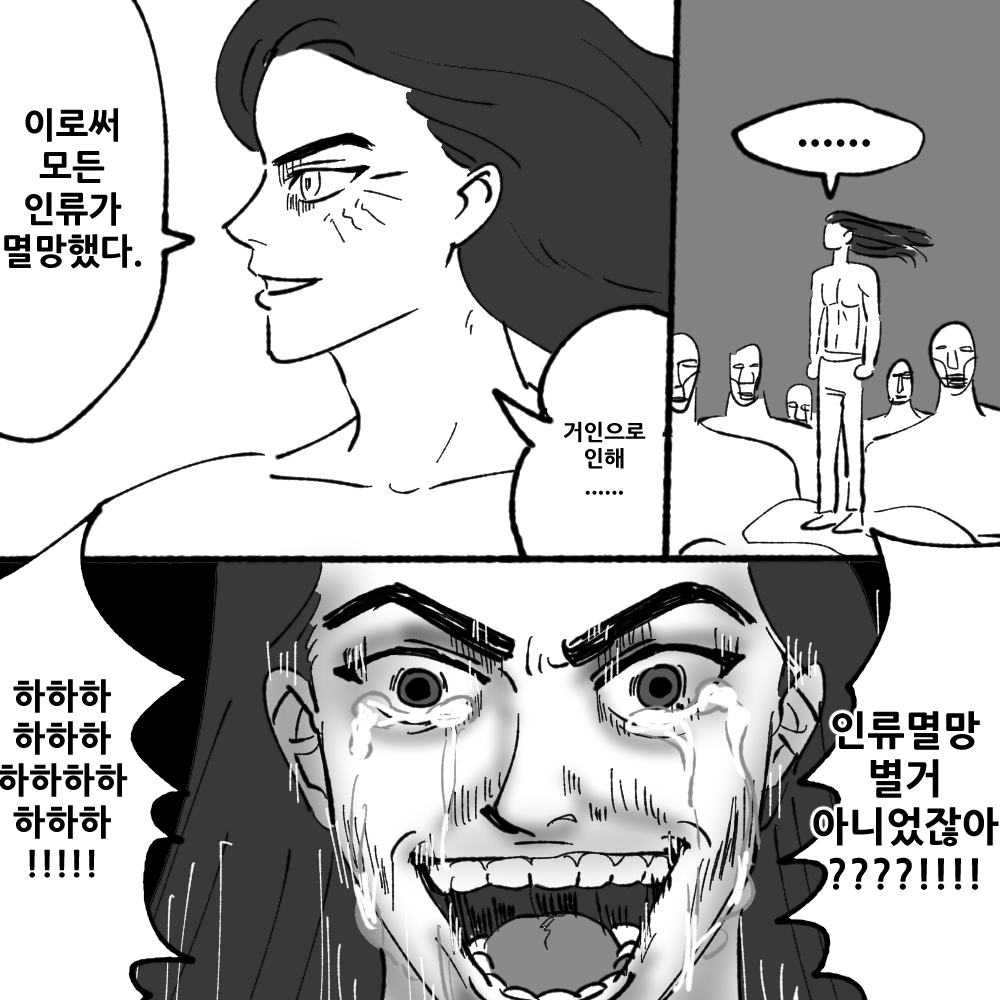 jingugja's tweet photo. 내가 바라는 진격거 결말. https://t.co/YaHxVwvXlb
