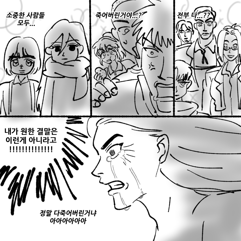jingugja's tweet photo. 내가 바라는 진격거 결말. https://t.co/YaHxVwvXlb