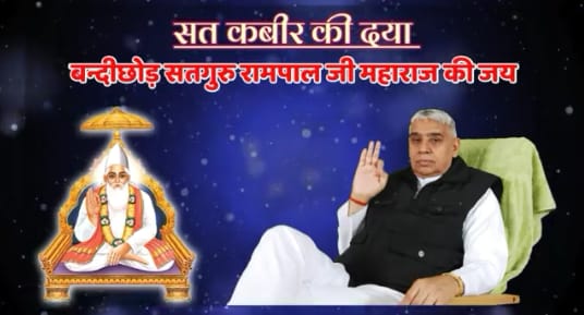 RahulDaas17's tweet photo. #AvatarOfGod_SantRampalJi
  किसी के मरने के बाद श्राद निकालने से अच्छा उसके जीवित रहते सतगुरु से उपदेश दिलाए जिससे उस जीव का पूर्ण मोक्ष हो सके।
#sanewschnnl https://t.co/6A2RwRkZmp