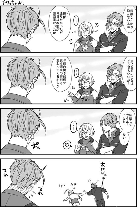 密告(岩膝) 