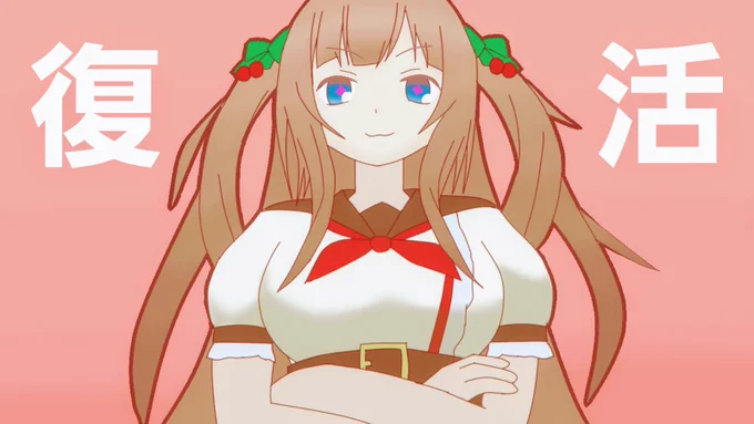 やったあああぁぁぁぁぁっっっ!!!!!

#ちぇり絵 