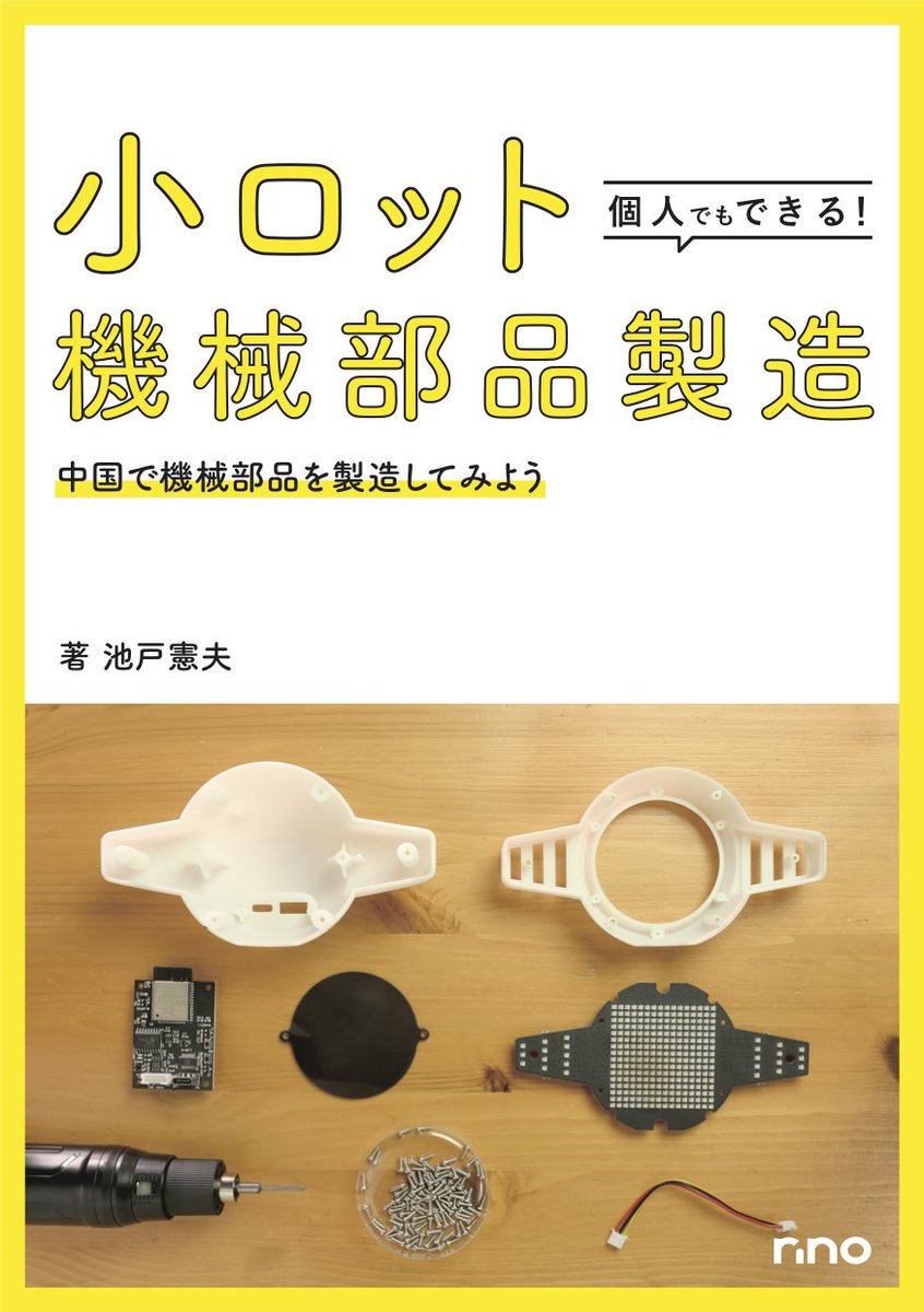 norippy | rino products tweet media