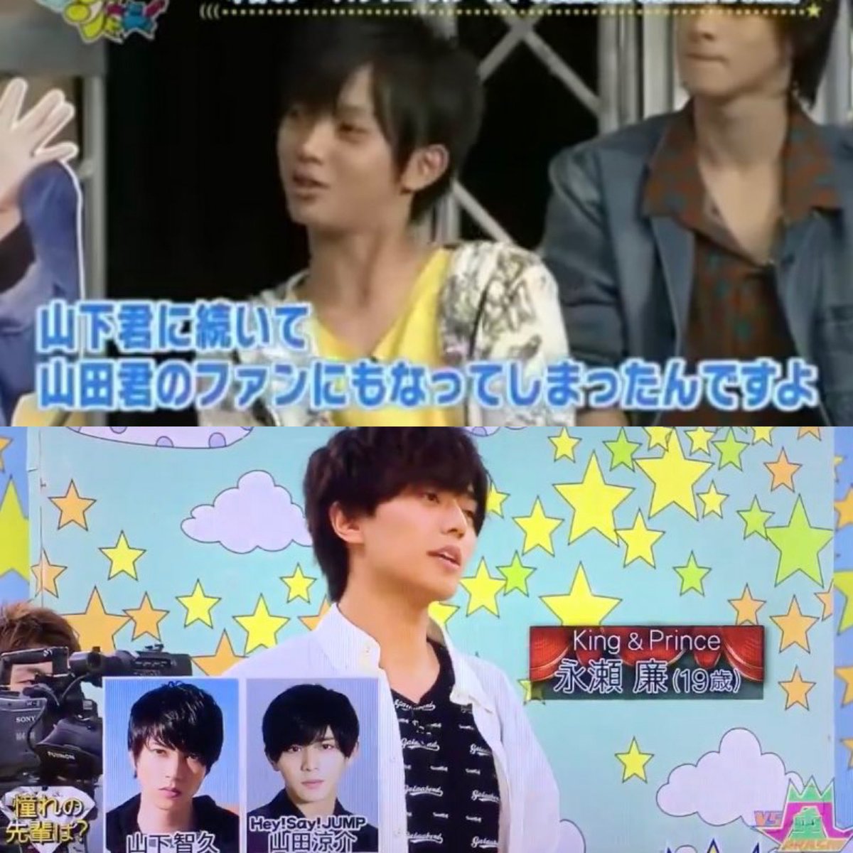 山田涼介 の感情分析 Nyakone