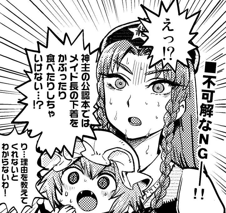 なお同人誌とはおもむきが違います。 