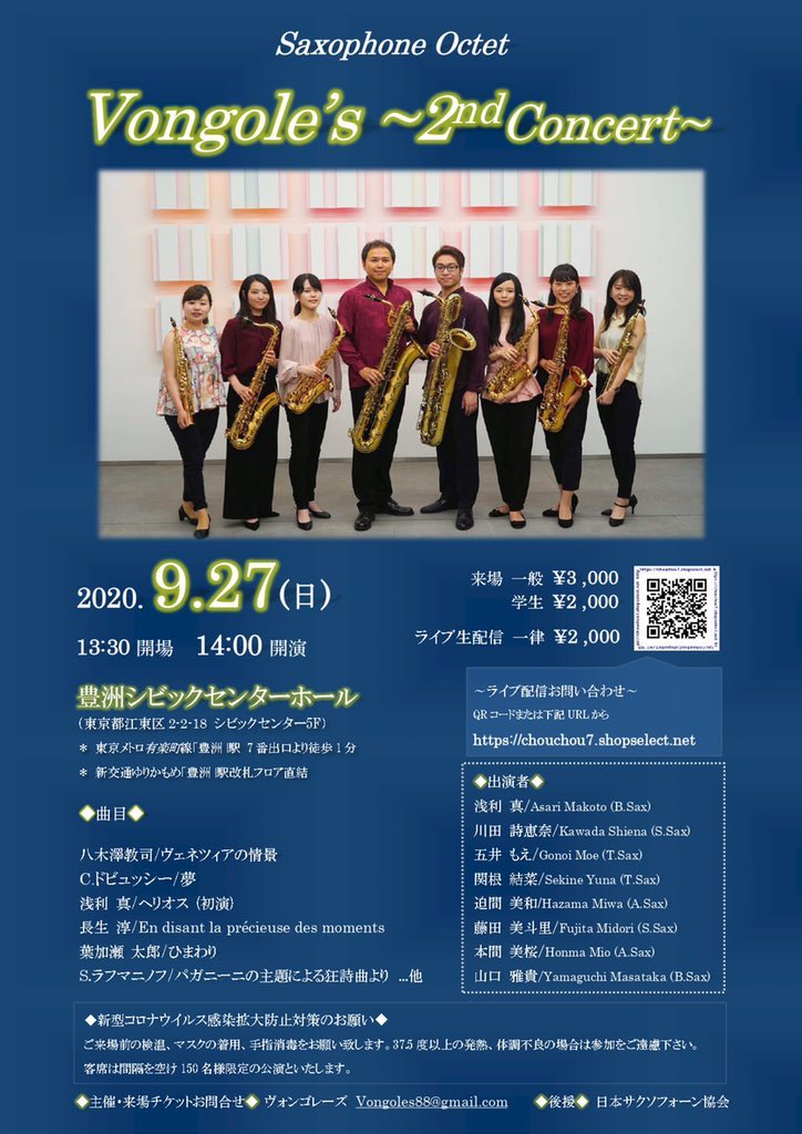 vongoles88's tweet photo. 本日も合わせをしました🎷
9月27日お待ちして���ります！😍

本来300名入る会場ですが、感染対策の為に、半分の150名様限定とさせて頂いております。
また、ライブ生配信もございますので遠方の方や、人が集まる場所を避けたい方にも演奏をお楽しみいただけます！（1つの端末に2,000円頂戴します） https://t.co/ZMSuxE234X