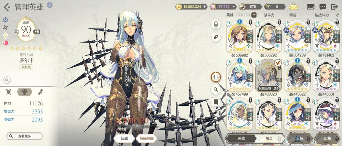 桜日和 Exos 賢者タイム ドルカちゃん覚醒 耐久低いから赤6でhpを底上げ なかなか強いのでは この攻撃力なら転魂術も無事発動出来そう૮ ᵕ ა マンスリーミッションあともう1人覚醒しないといけないから誰がいいかな 皆様アドバイスを